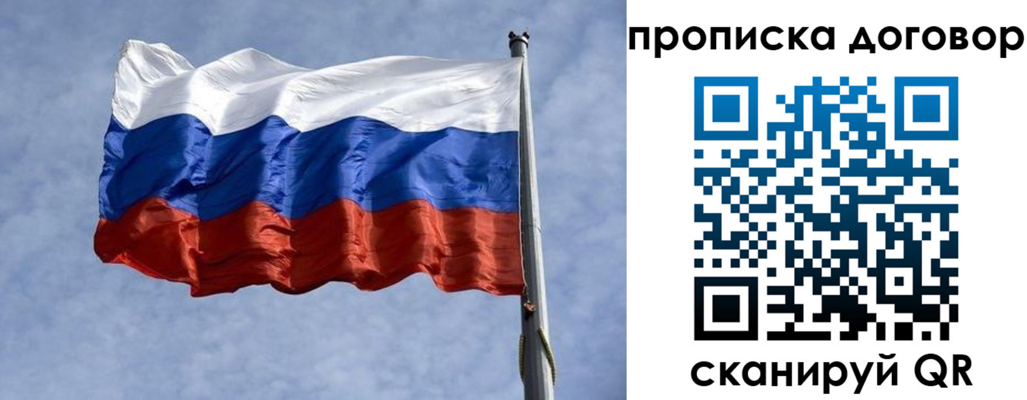 купить прописку в Новом Осколе
