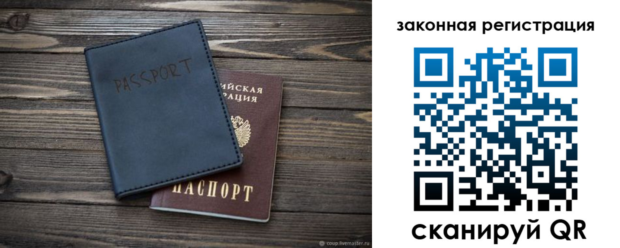 временная регистрация гарантия в Новом Осколе