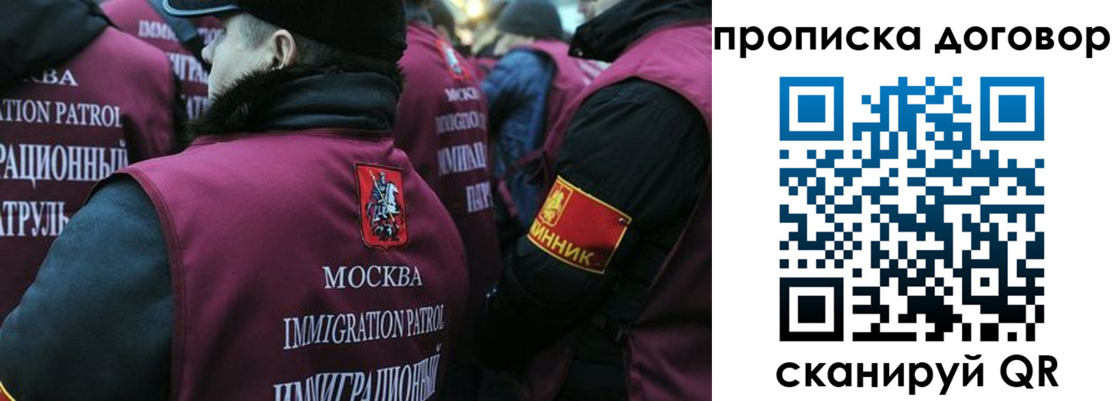 временная регистрация собственник в Новом Осколе
