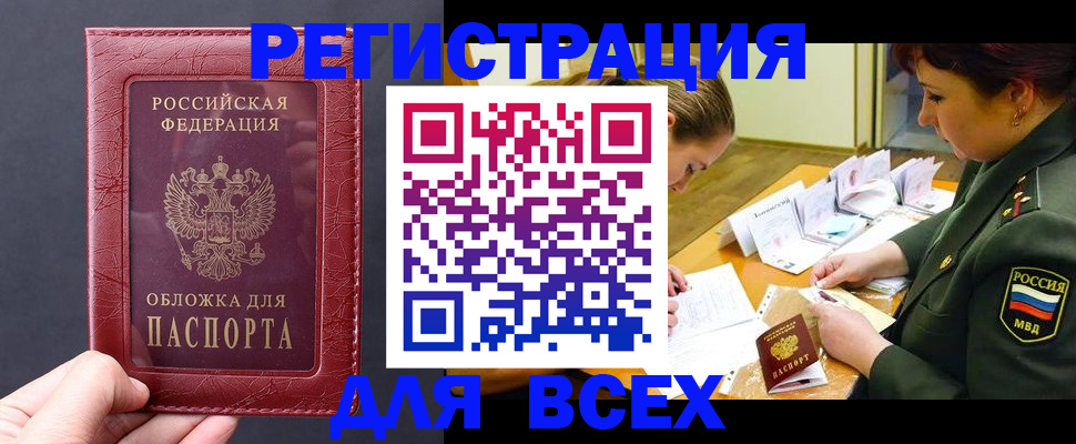 временная регистрация собственник в Новом Осколе