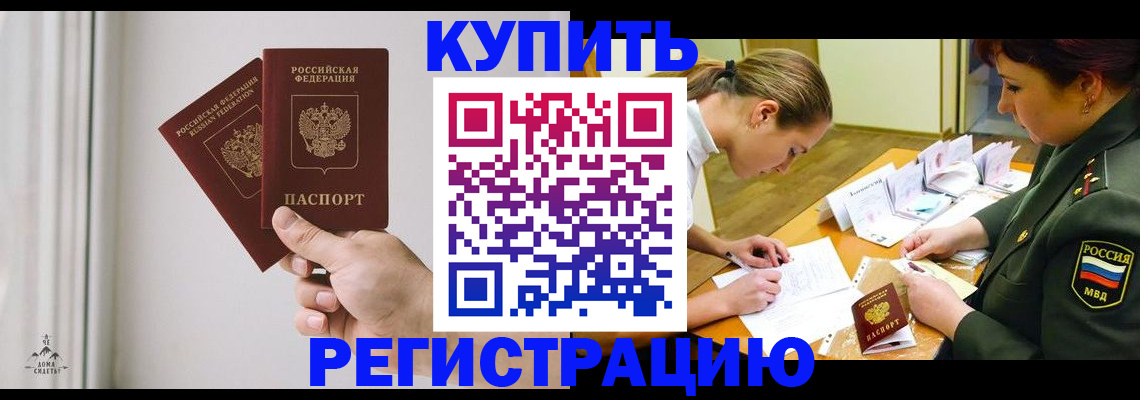 прописка для школы в Новом Осколе