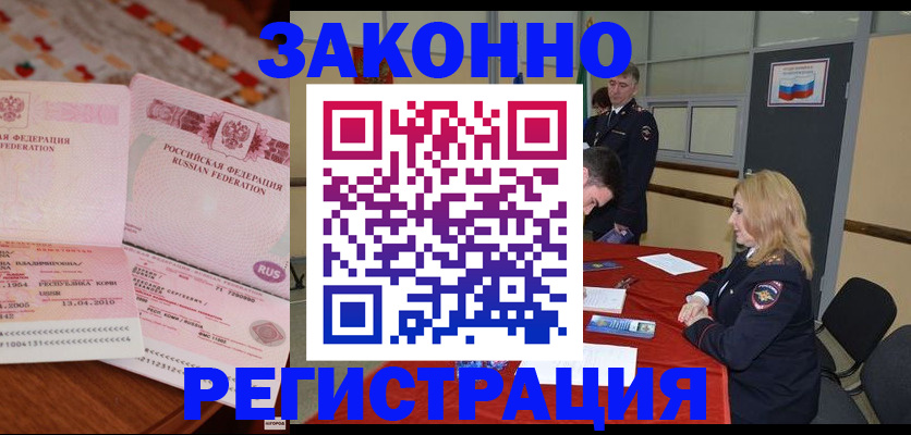 временная регистрация госуслуги в Новом Осколе