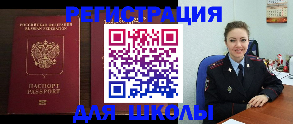 прописка для кредита в Новом Осколе