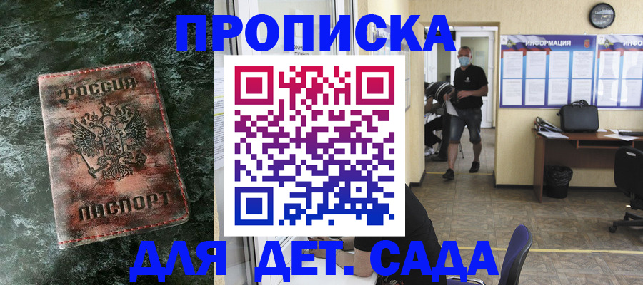 временная регистрация законно в Новом Осколе