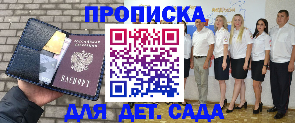 прописка поиск в Новом Осколе